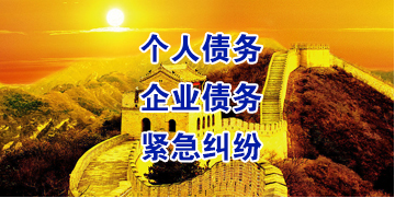 港闸要账公司