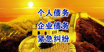 港闸追债公司
